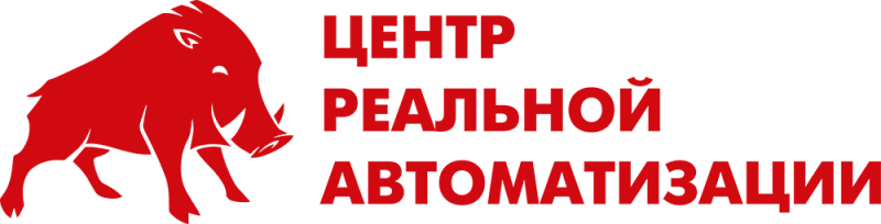 Центр реальной автоматизации