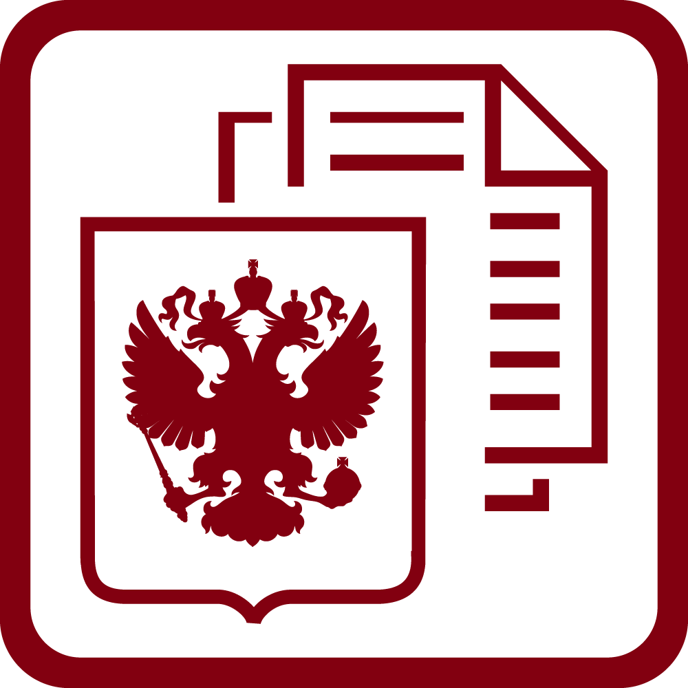 1С:Документооборот государственного учреждения