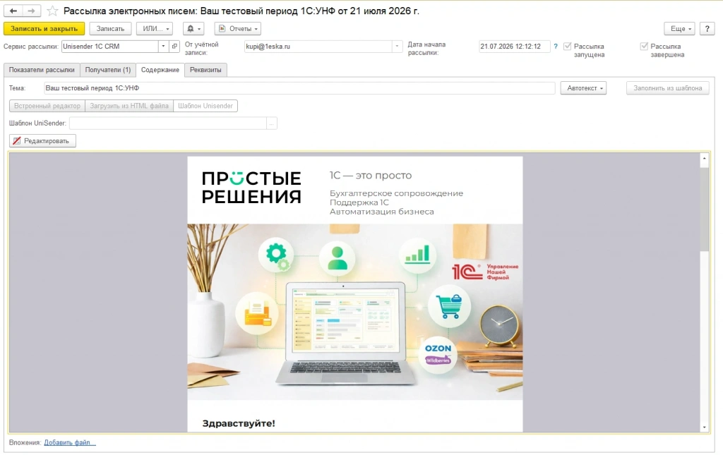 Образец письма