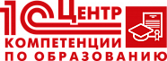 Центр компетенции по образованию (ЦКО)