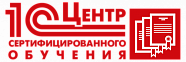 Центр сертифицированного обучения (ЦСО)