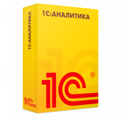 1С:Аналитика